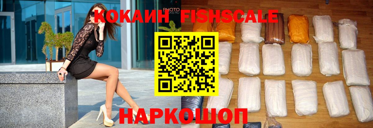 Севастополь  КОКАИН  Вход с VPN  Cocaine 98% 