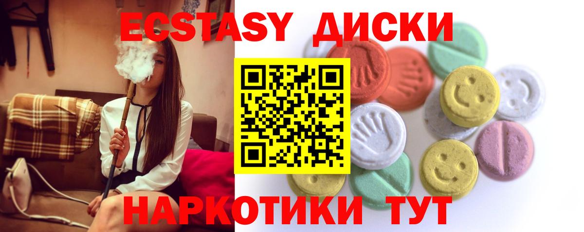 ЭКСТАЗИ TESLA  Вход с VPN  Севастополь  Ecstasy  ЭКСТАЗИ Дубай 