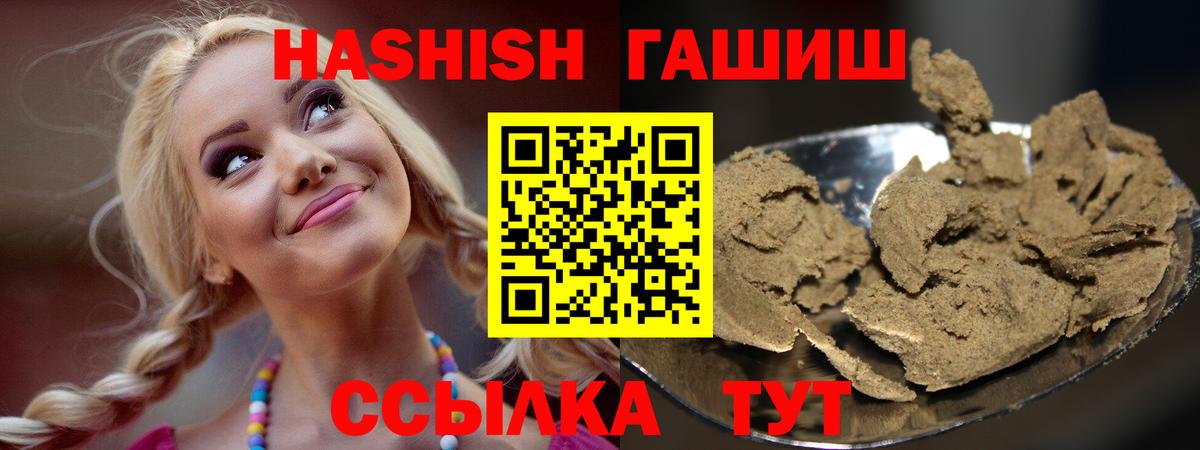 ГАШ гашик  закладки  Севастополь  Вход с VPN 