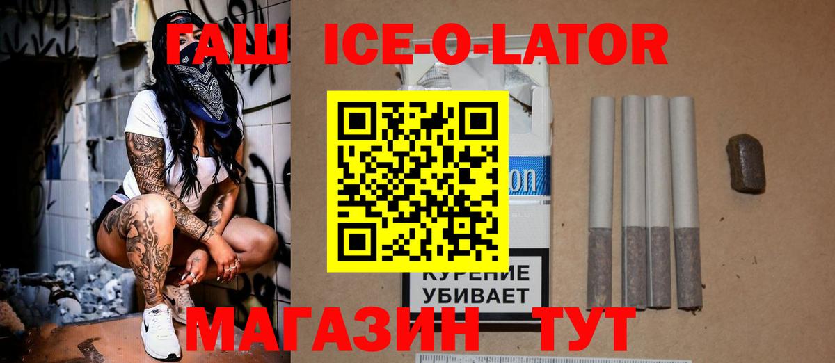 Гашиш убойный Севастополь