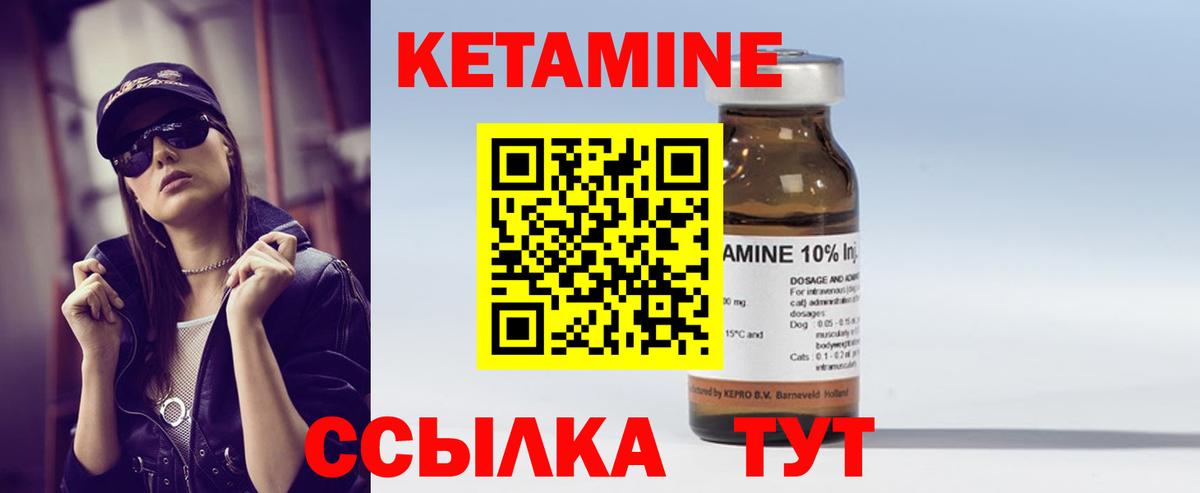 Кетамин ketamine Севастополь