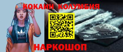 COCAINE Партизанск