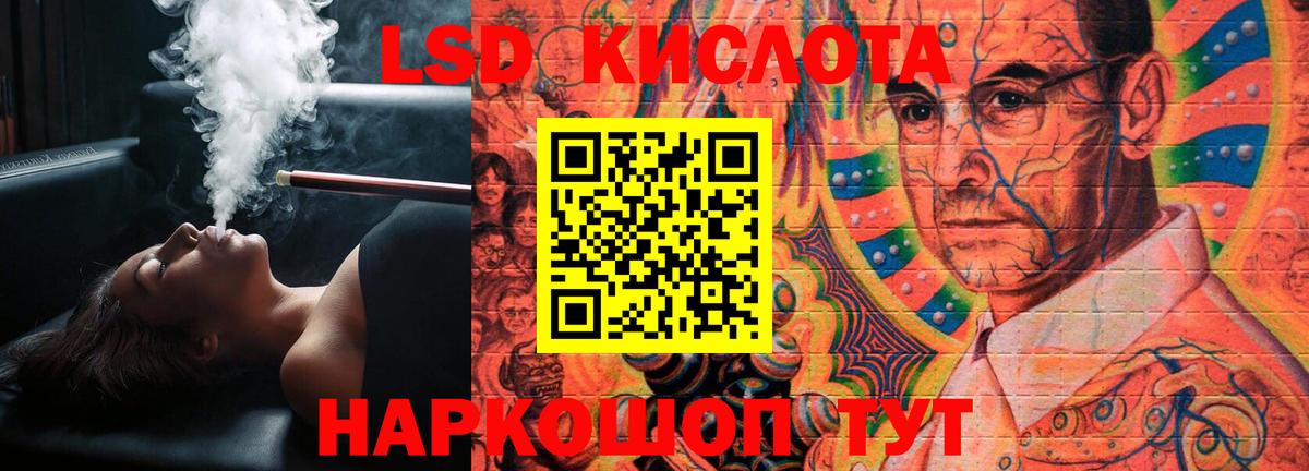 LSD-25 экстази кислота Севастополь