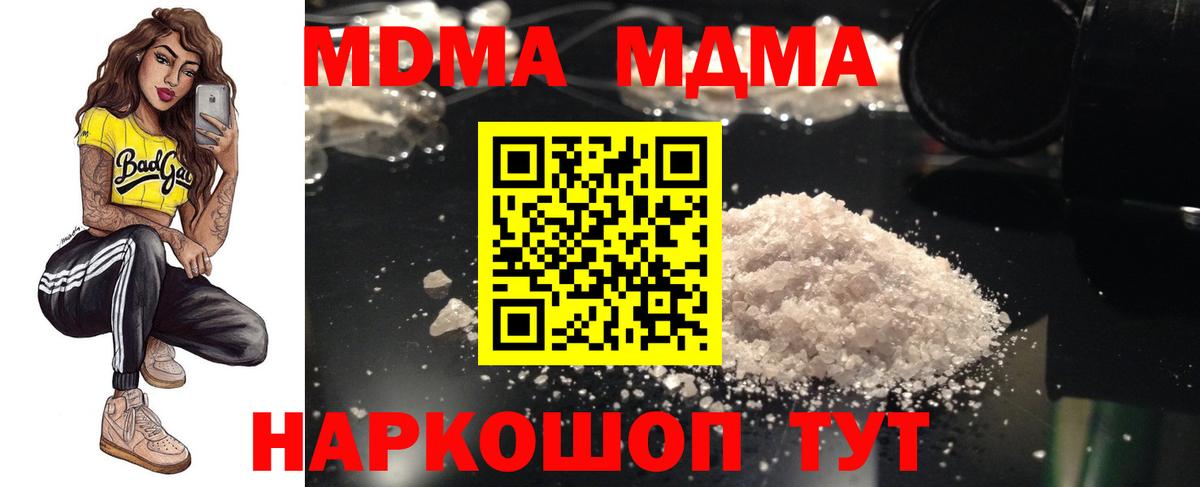 Гашиш  Меф МЯУ МЯУ кристаллы  Кокаин  Марихуана  MDMA  Севастополь  Где купить наркотики?  Вход с VPN  МЕТ 