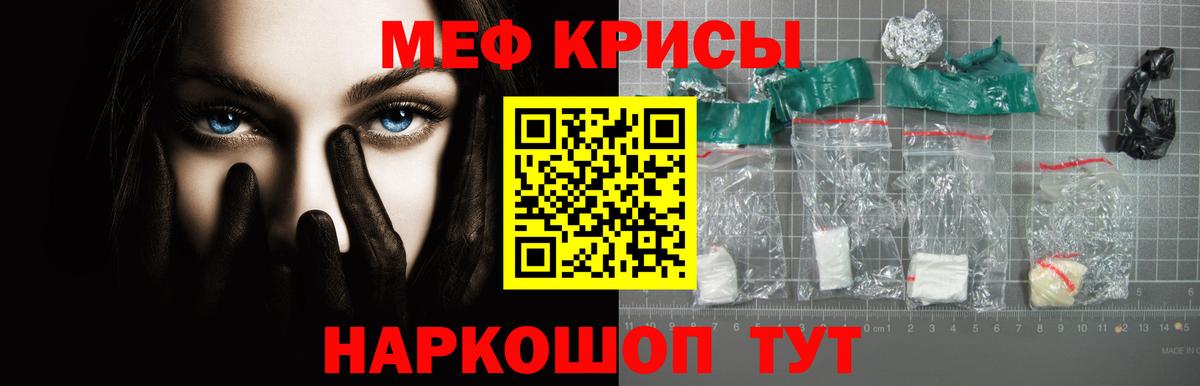 Севастополь  Мефедрон 4 MMC  Вход с VPN  МЕФ  МЯУ-МЯУ mephedrone 