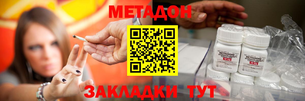 Метадон белоснежный  Метадон methadone  Севастополь  Вход с VPN 