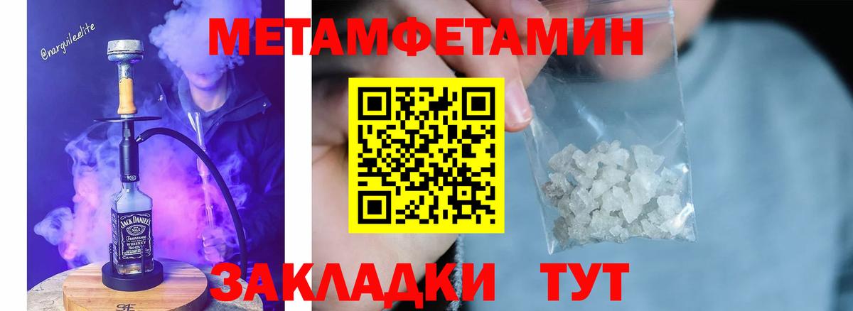 Первитин пудра Севастополь