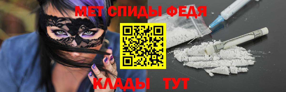 Севастополь  МЕТАМФЕТАМИН Декстрометамфетамин 99.9%  МЕТАМФЕТАМИН Декстрометамфетамин 99.9%  Вход с VPN 
