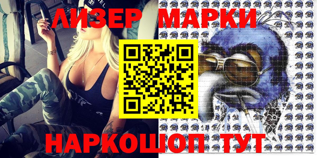 Севастополь  Марки NBOMe 1500мкг  Вход с VPN  Марки NBOMe 1500мкг 